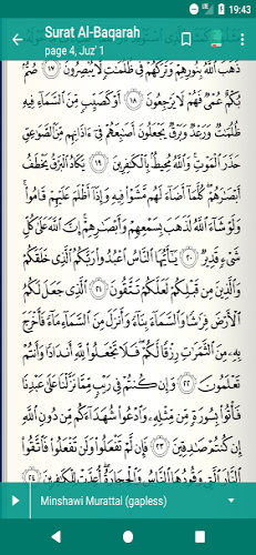 Leer Escuchar Quran قرآن كريم Captura de pantalla 2