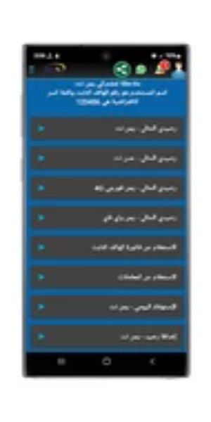 معرفه رصيد يمن نت ADSL Captura de tela 2