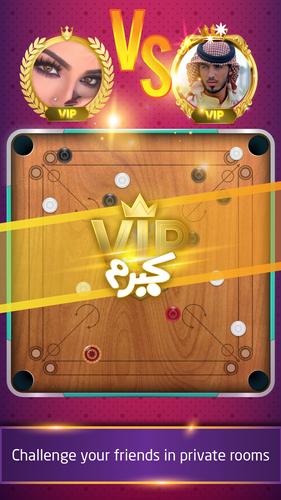 Carrom スクリーンショット 0
