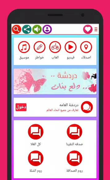 Chat Dala Girls應用截圖第0張
