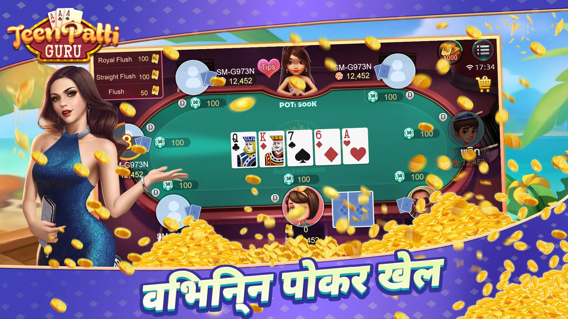 Teen Patti -Rummy Slots Online ภาพหน้าจอ 1