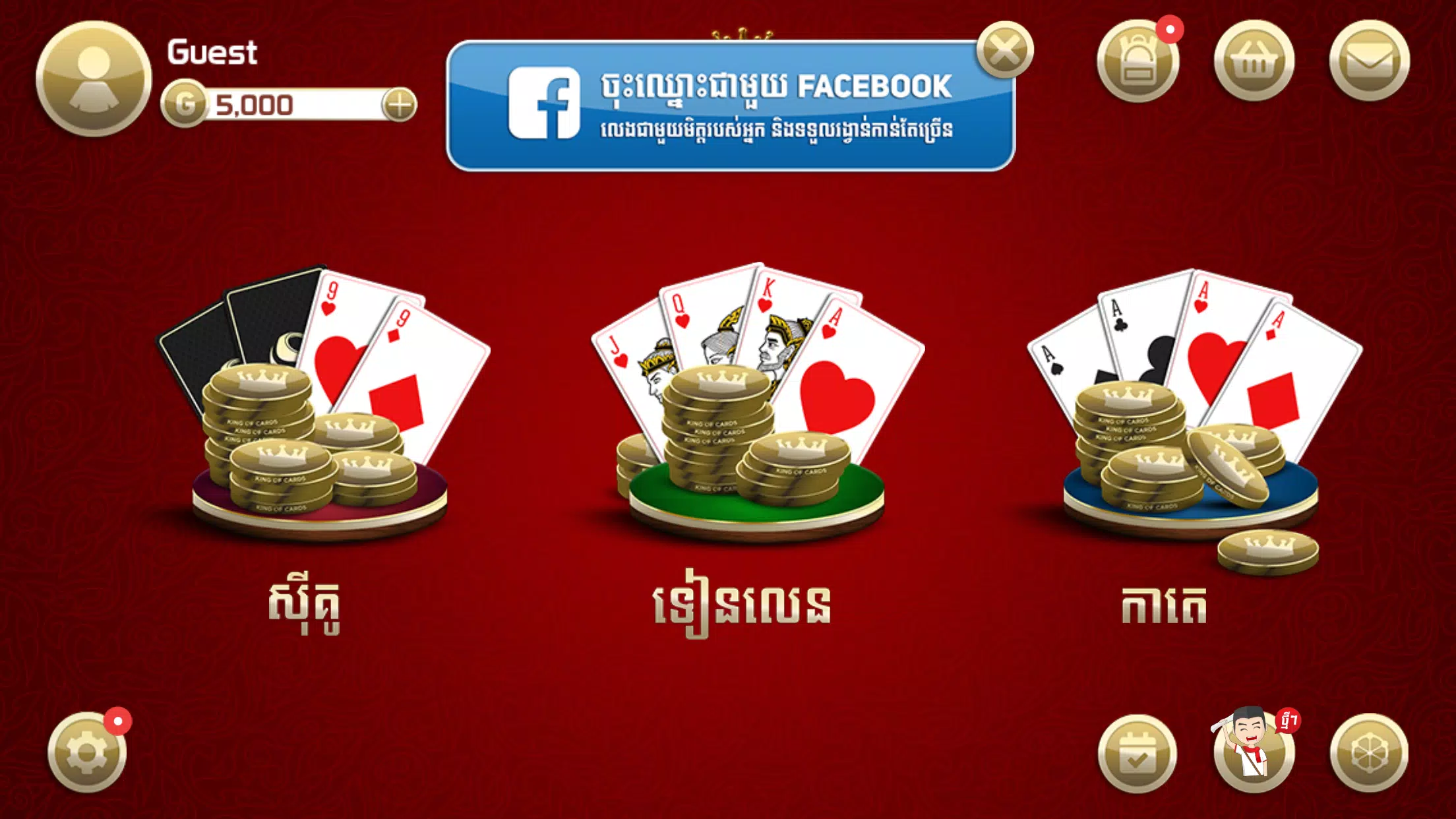 King of Cards Khmer ภาพหน้าจอ 0