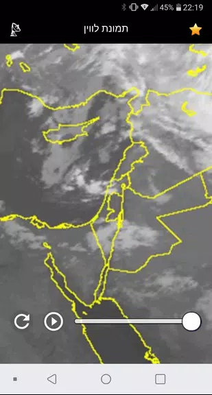 Rain Radar Israel Ảnh chụp màn hình 3