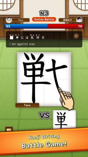 Learn Japanese: Kanji Dojo Screenshot 0