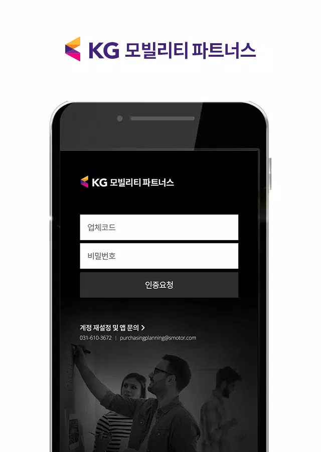 KG모빌리티 파트너스 회원수첩 Captura de tela 2