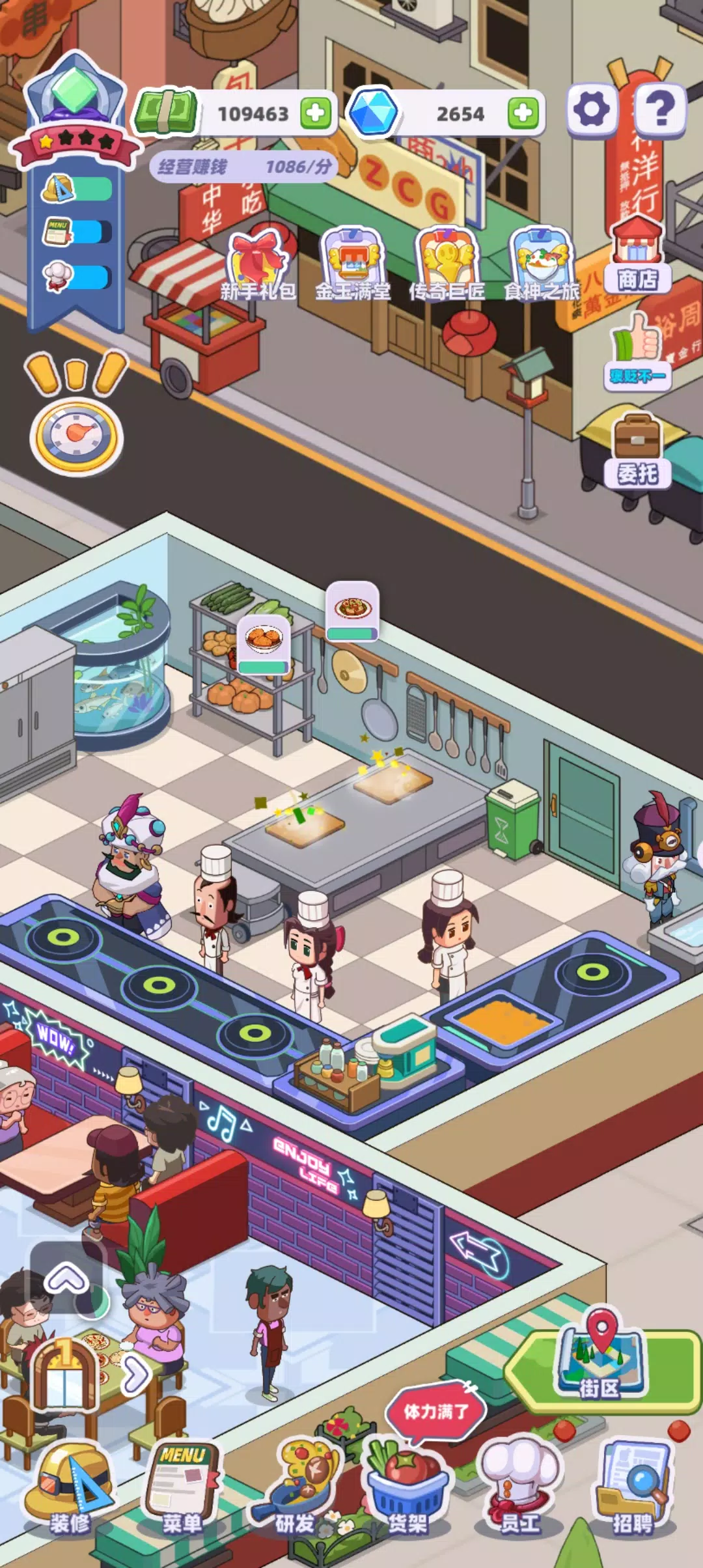 My Chinese Cuisine Town应用截图第1张