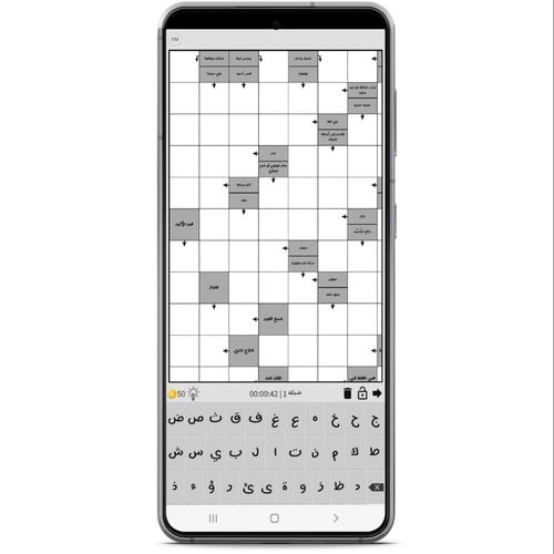 الكلمات المسهمة Captura de pantalla 1