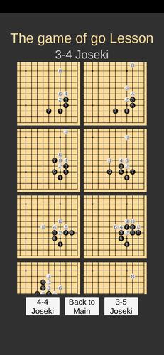 Go Game Lesson (Joseki)应用截图第2张