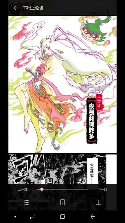 MangaPark - Free Manga & Comic & Webtoon Viewer Tangkapan skrin 2