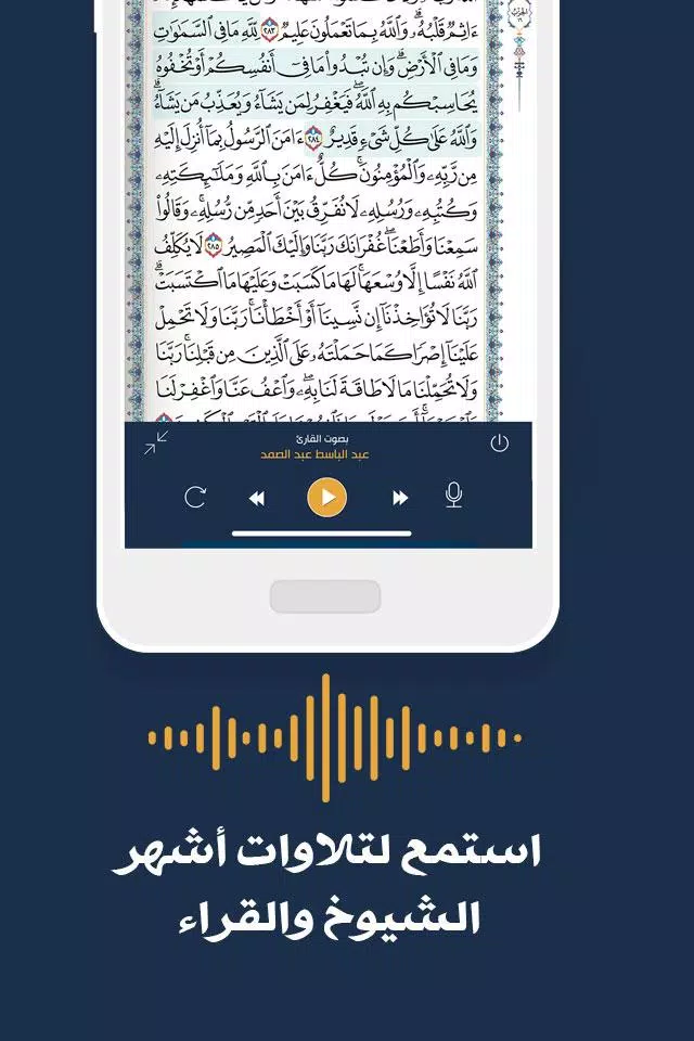 مصحف المدينة Ảnh chụp màn hình 0