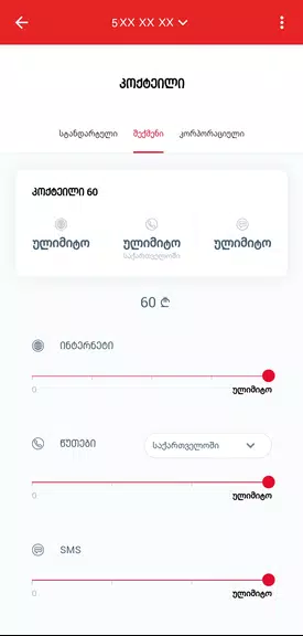 MyMagti Ảnh chụp màn hình 2