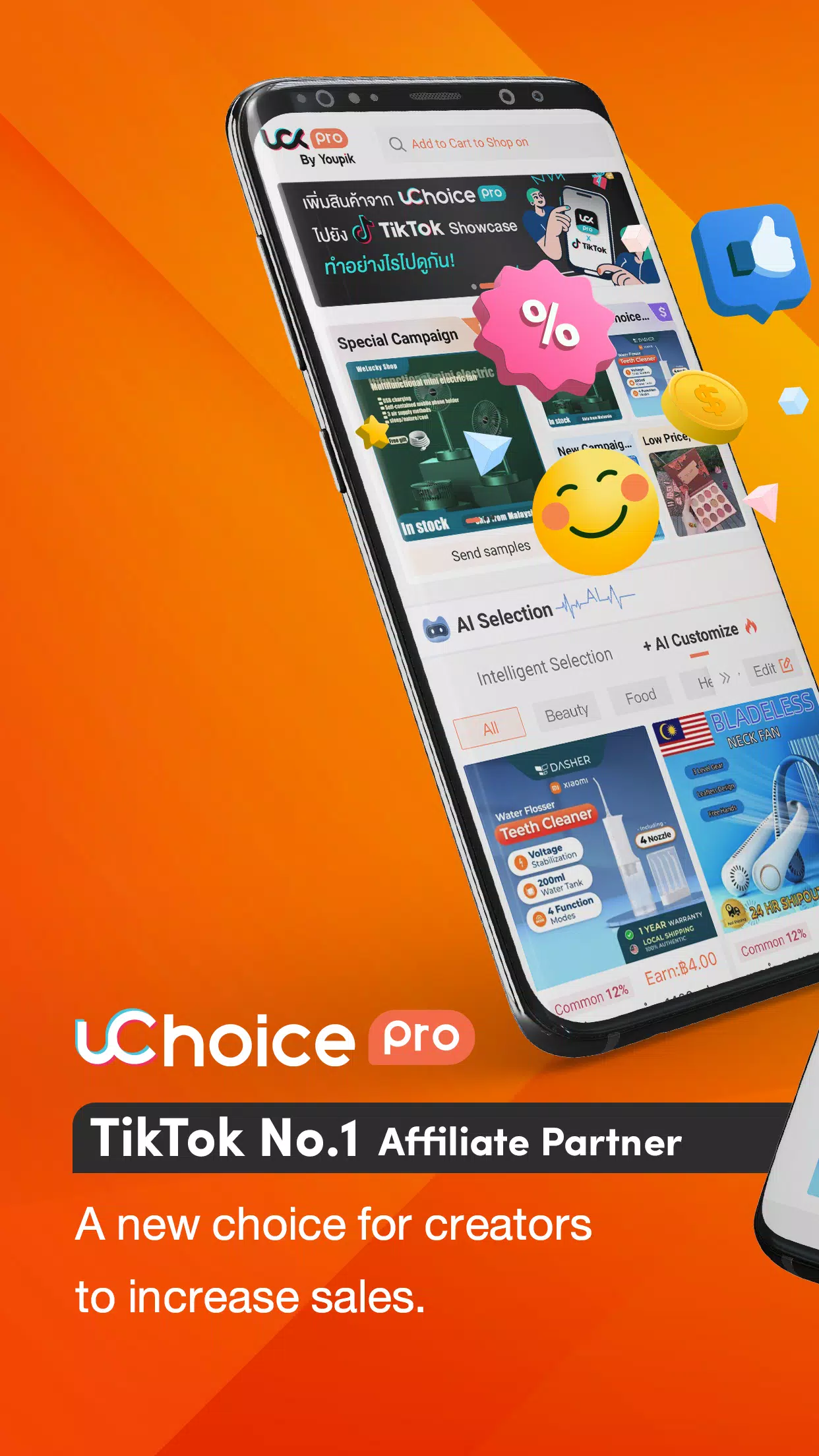 uChoice pro應用截圖第0張