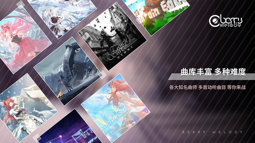 Berry Melody スクリーンショット 0