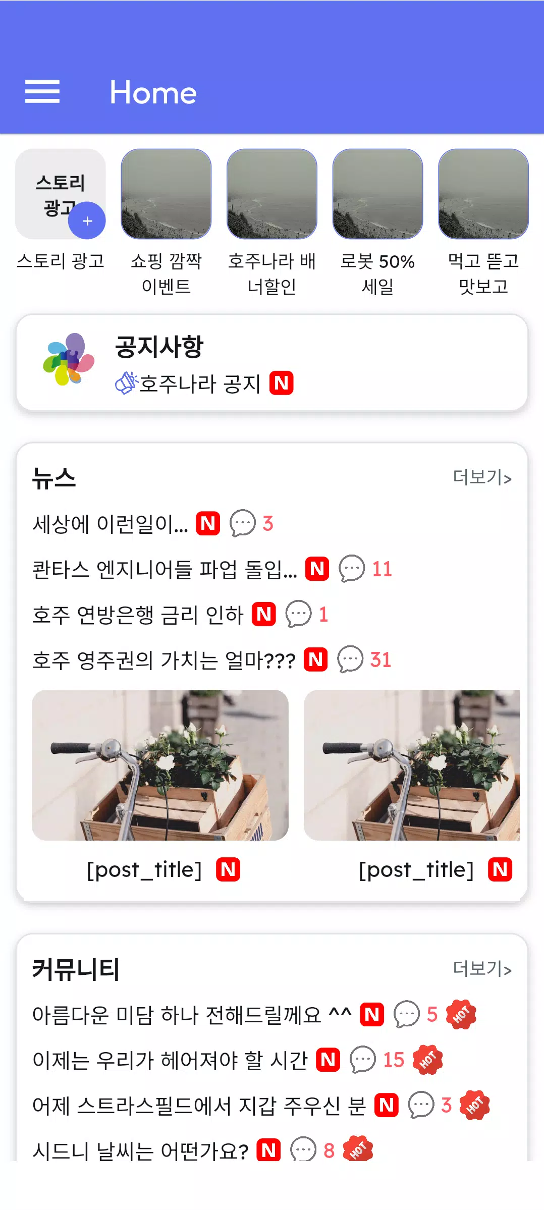Hojunara 호주나라应用截图第0张