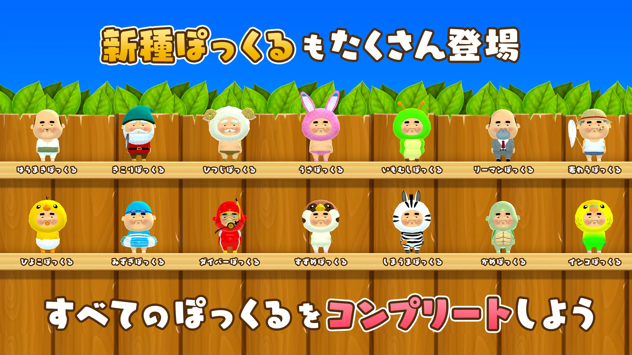 Finding Ojipockle DELUXE Schermafbeelding 3