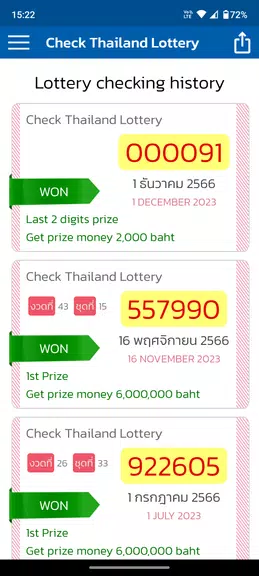 Check Thailand Lottery স্ক্রিনশট 3