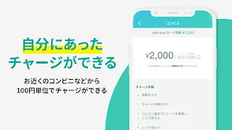 ultra pay（ウルトラペイ）-誰でもVisa Captura de tela 2