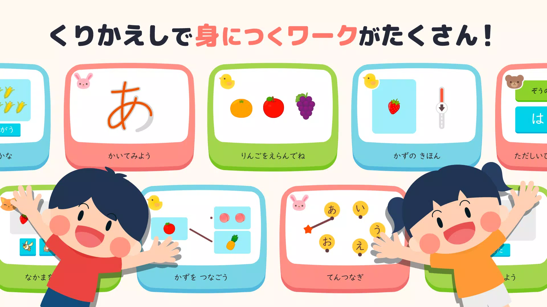 ひらがなカタカナ漢字練習 幼児知育ゲームアプリすくすくプラス ဖန်သားပြင်ဓာတ်ပုံ 1