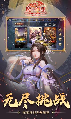 魔卡幻想国际版 Screenshot 3
