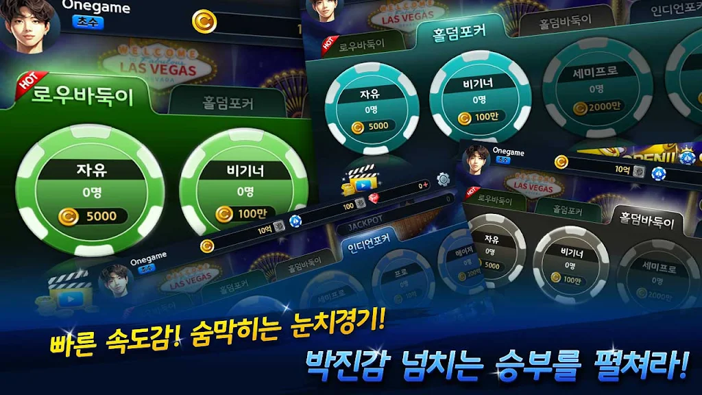 OneGame Poker : casino world應用截圖第1張