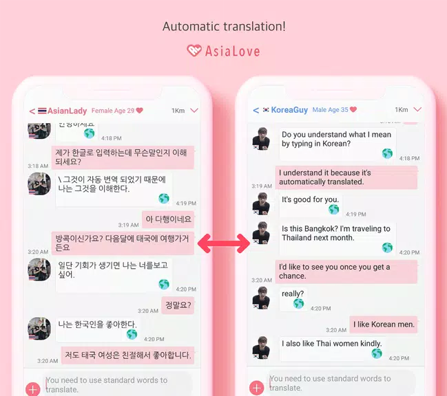 韩国男友：AsiaLove应用截图第3张