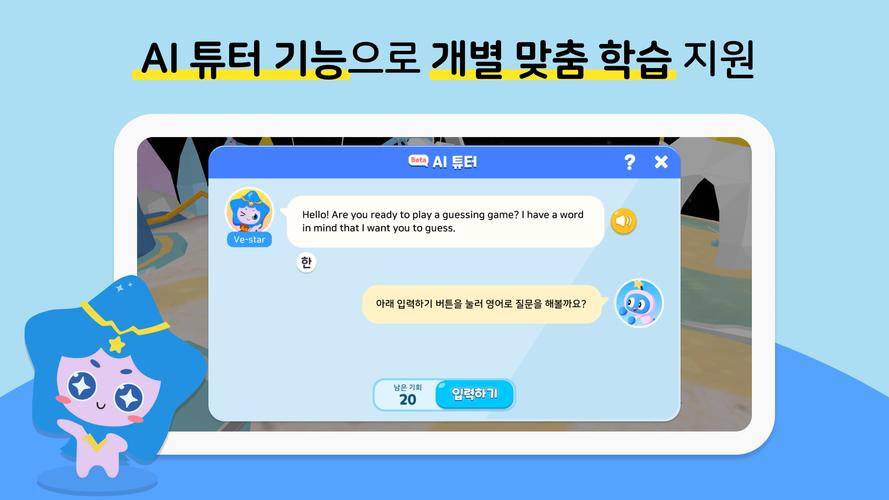 알공 English Planet ဖန်သားပြင်ဓာတ်ပုံ 1