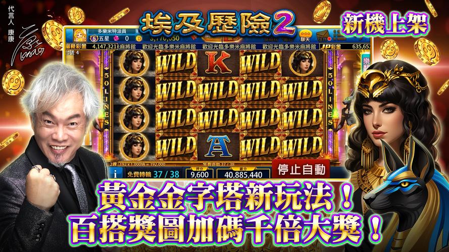 多樂米麻將館 Capture d'écran 3