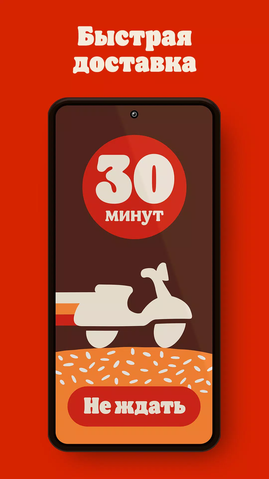 БУРГЕР КИНГ - Доставка, купоны Zrzut ekranu 2