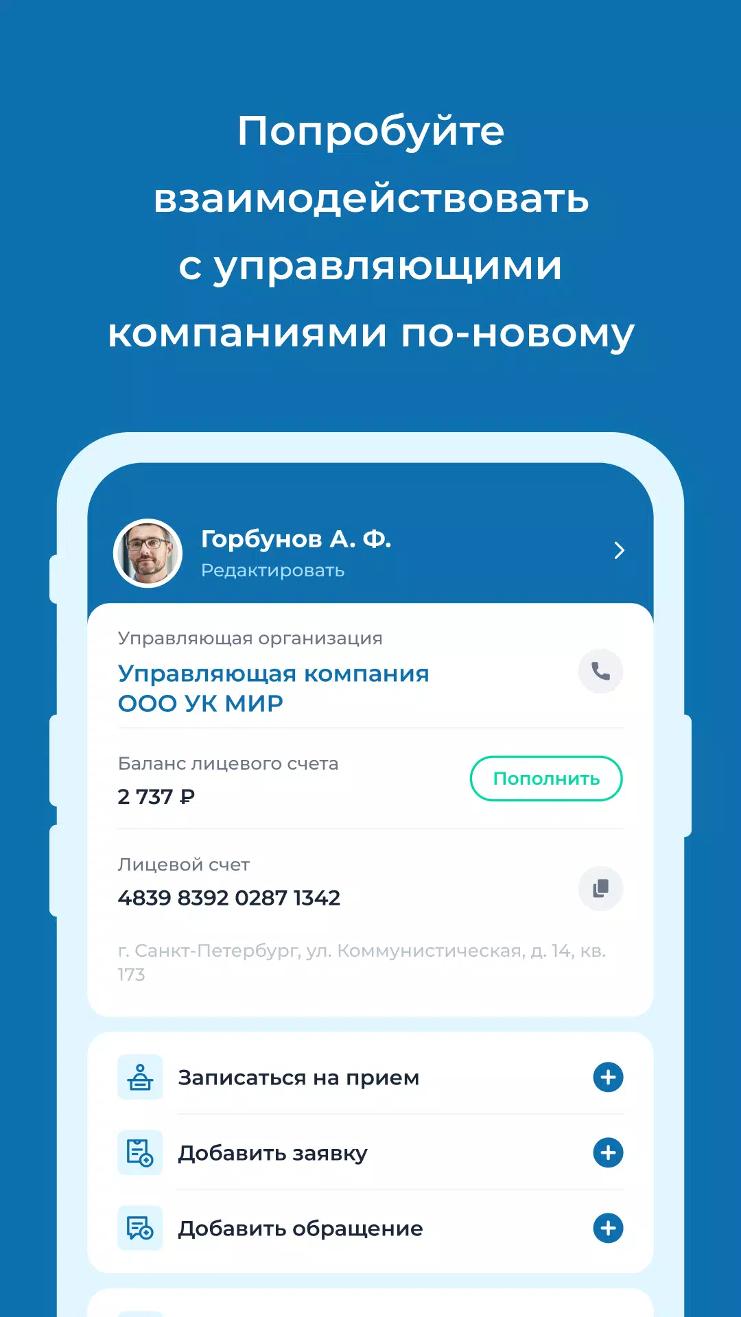 УК Мир Schermafbeelding 0