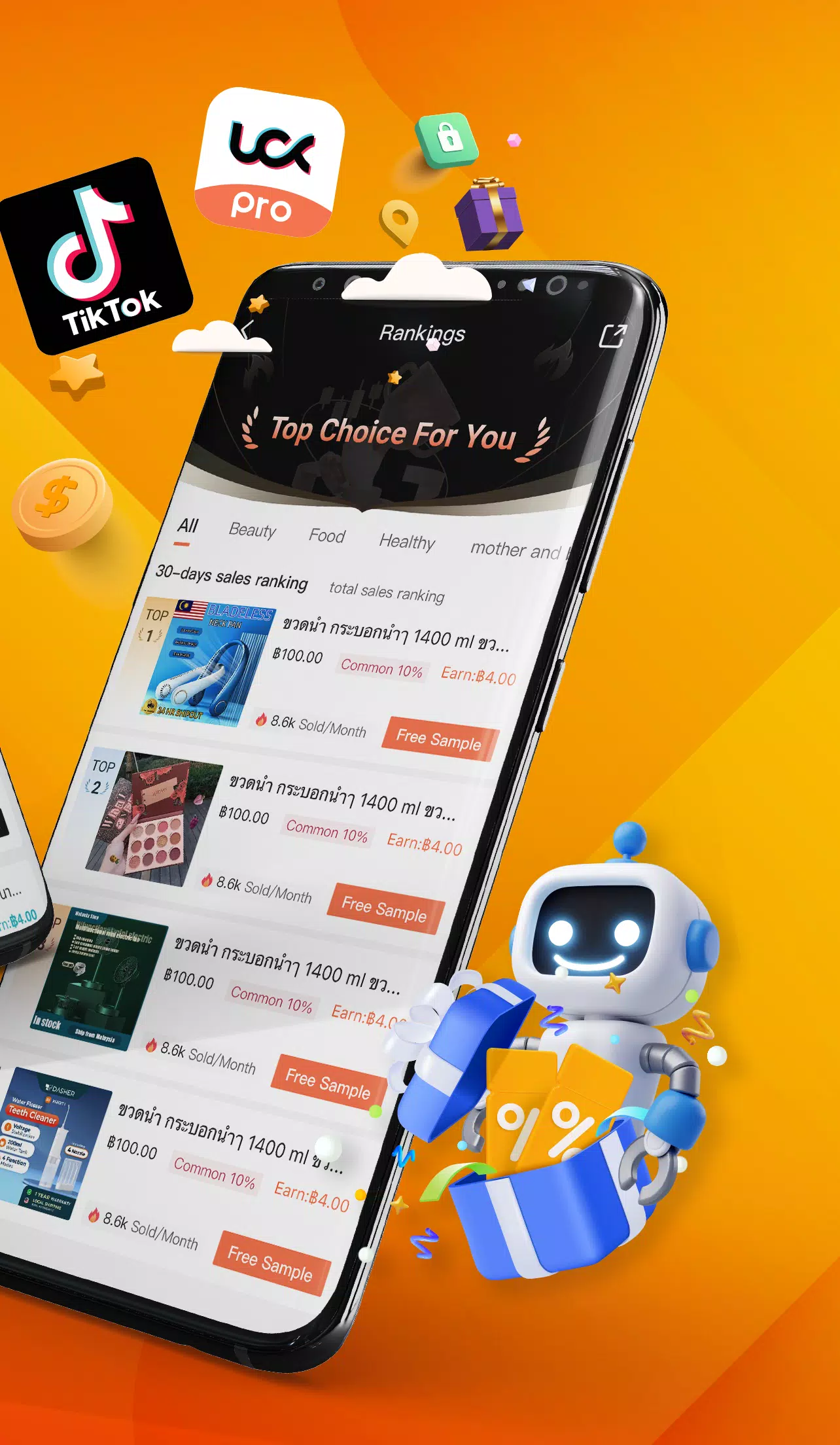 uChoice pro應用截圖第1張