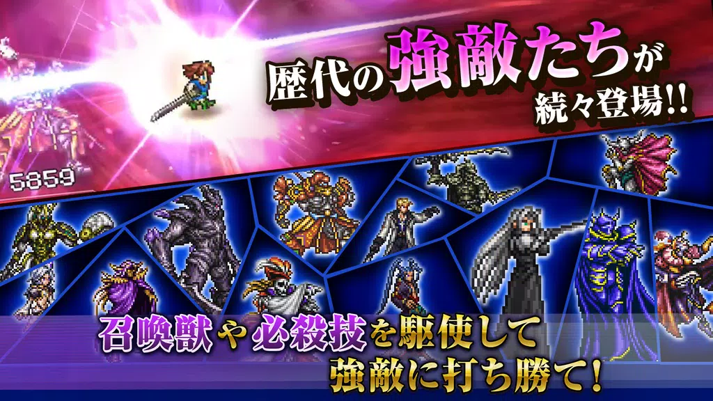 FINAL FANTASY Record Keeper Ekran Görüntüsü 1