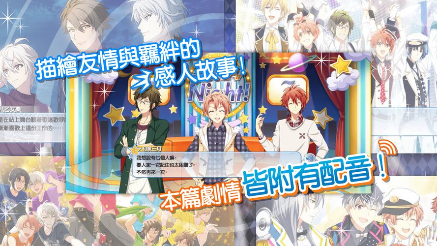 IDOLiSH7-偶像星願- スクリーンショット 2