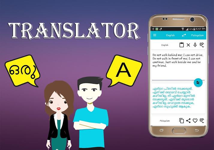 Malayalam English Translator ภาพหน้าจอ 1