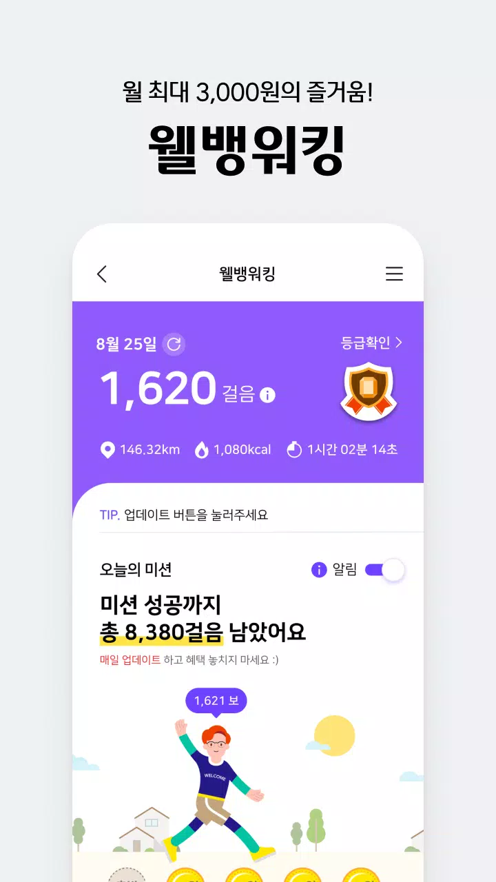 웰컴디지털뱅크(웰컴저축은행) Captura de pantalla 2