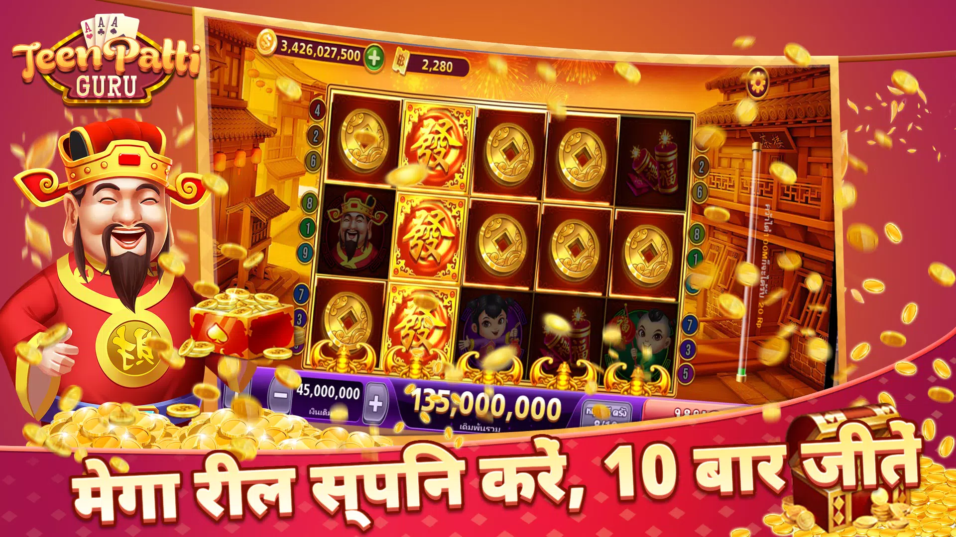 Teen Patti -Rummy Slots Online Captura de tela 3