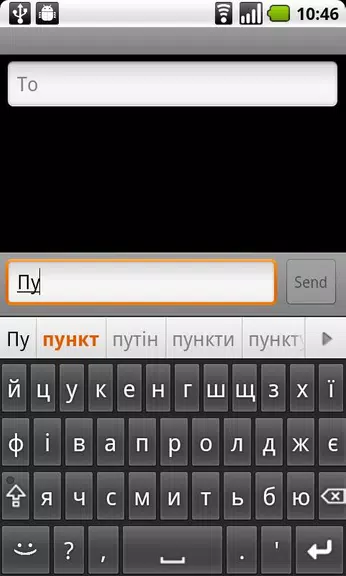 Ukrainian for AnySoftKeyboard Ekran Görüntüsü 1