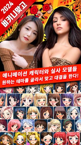 비키니 맞고 - 카드 갤러리 고스톱應用截圖第0張