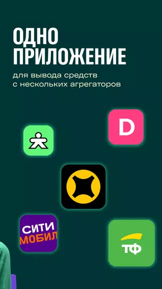 Таксиагрегатор для водителей ဖန်သားပြင်ဓာတ်ပုံ 1
