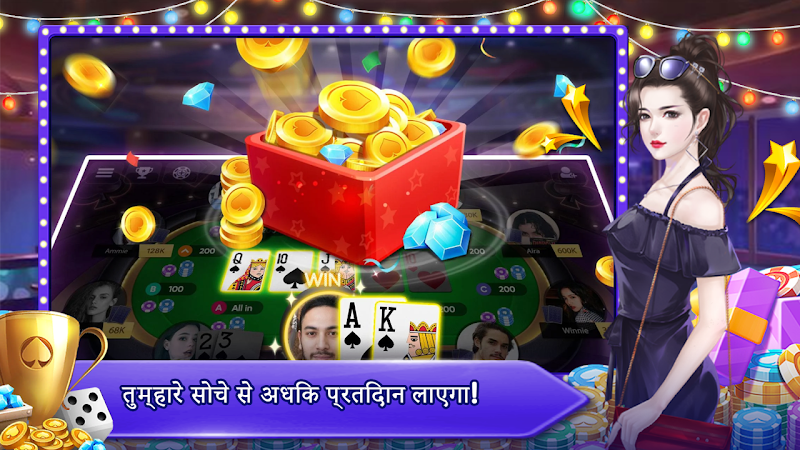Teen Patti Orc Tangkapan skrin 1