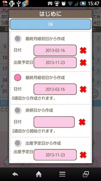 Premama Calendar スクリーンショット 3