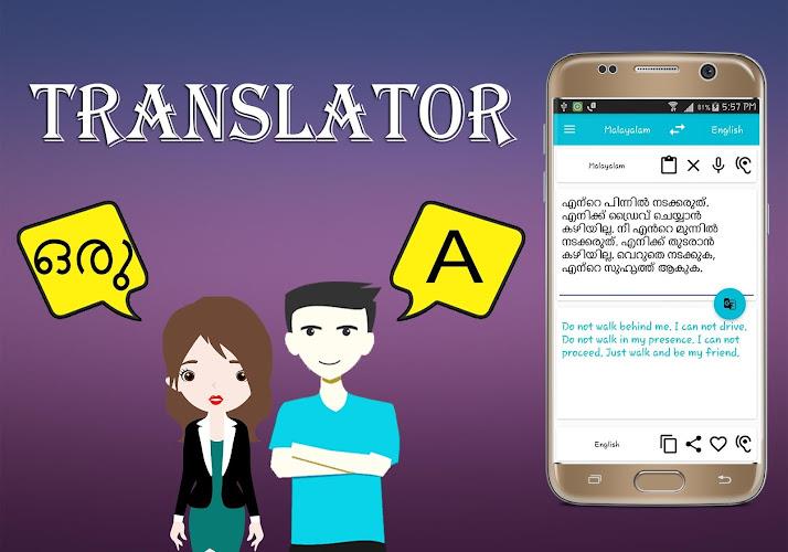 Malayalam English Translator स्क्रीनशॉट 2