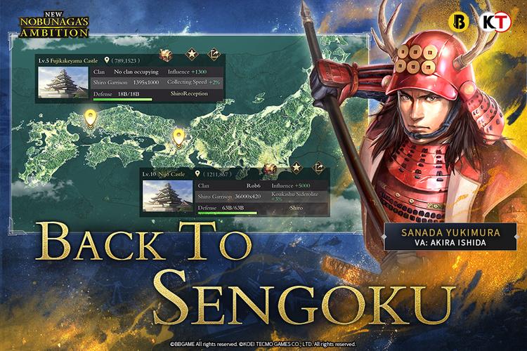 New Nobunaga's Ambition 스크린샷 2