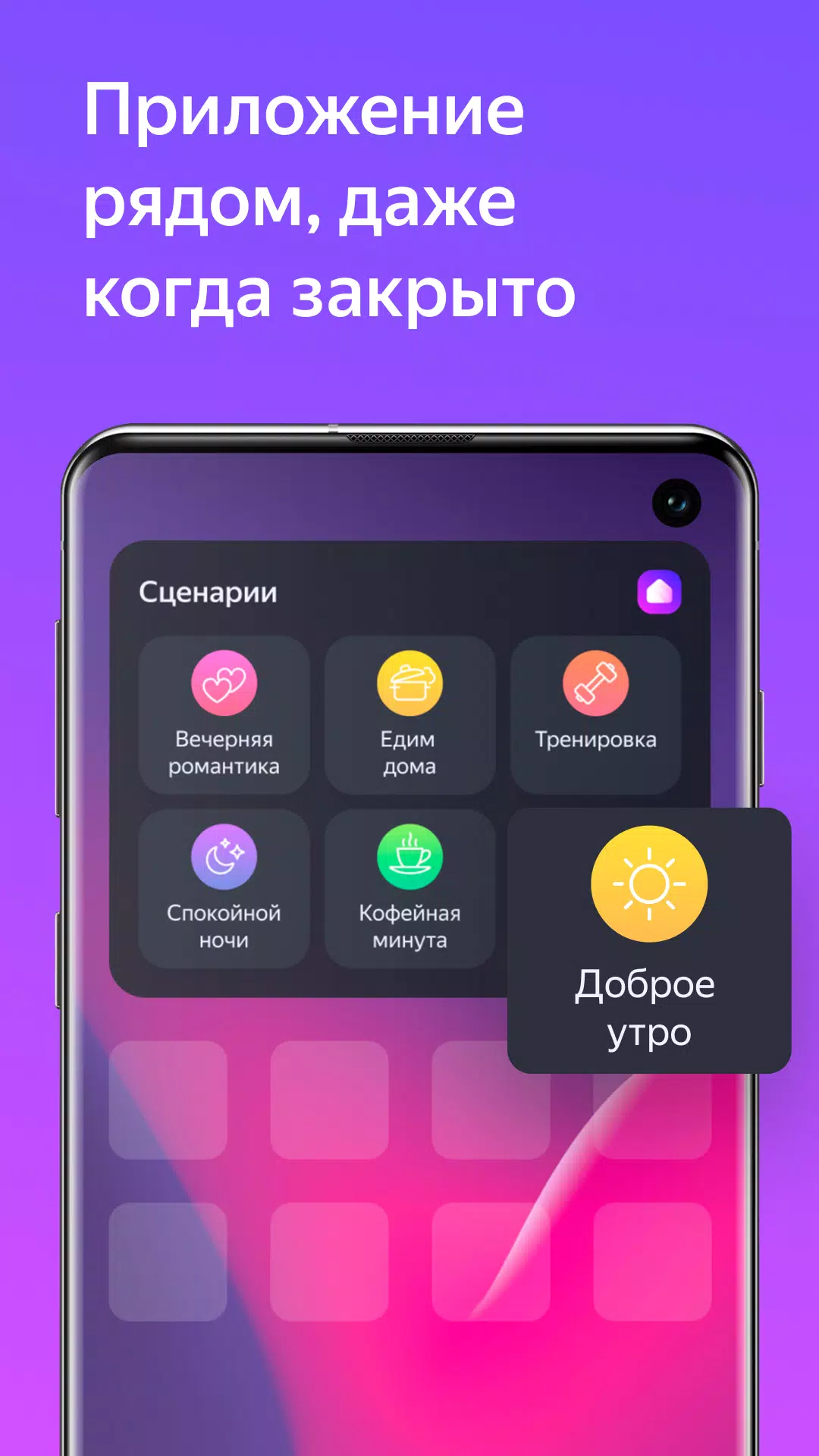 Дом с Алисой应用截图第2张