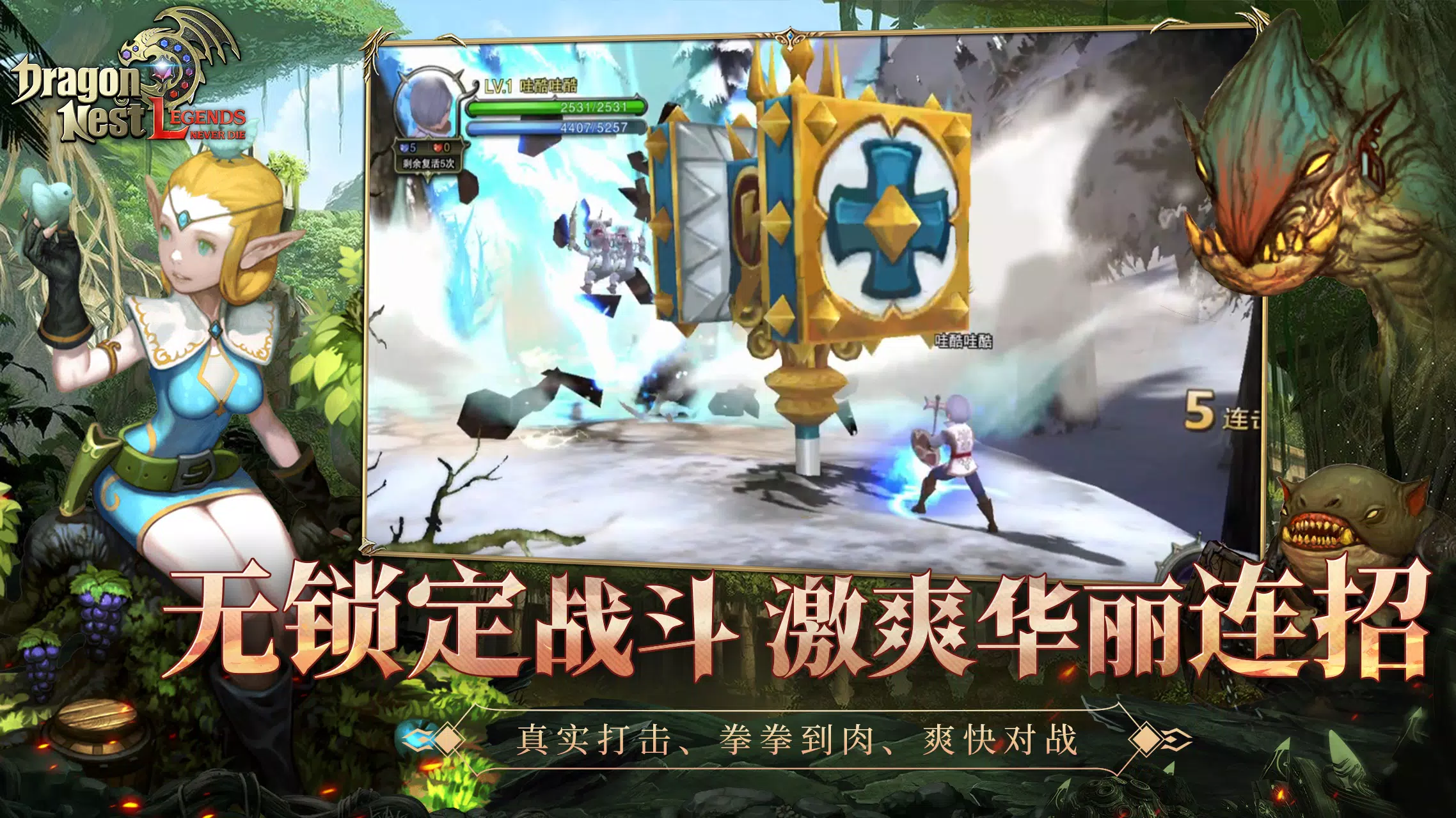 Dragon Nest L-CBT Tangkapan skrin 3