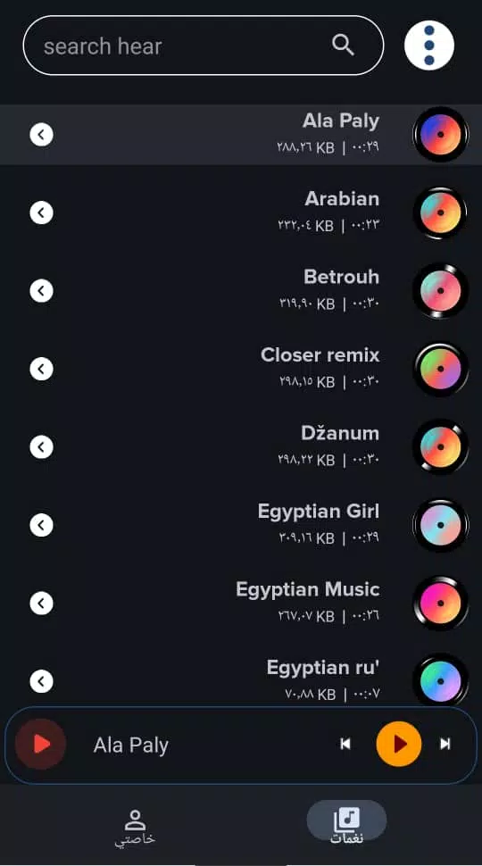 Egyptian ringtones 2024 Tangkapan skrin 3