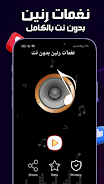 offline ringtone 2024 | Ranat Screenshot 0