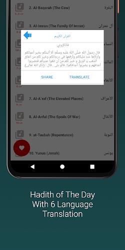 Shuraim Full Quran Offline MP3 Captura de pantalla 3