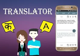 Nepali To English Translator 스크린샷 2