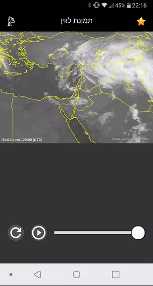 Rain Radar Israel應用截圖第2張