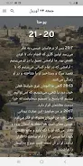 Modern Persian Farsi Bible wit スクリーンショット 2